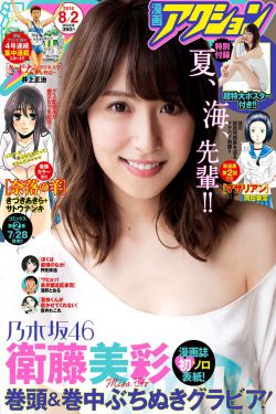 三浦爱莉