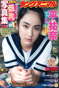 恋爱的苍蝇女