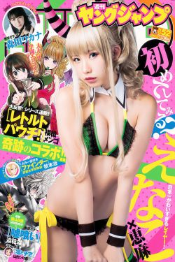 火焰女神